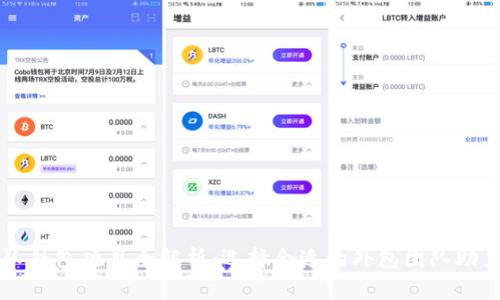 区块链团队外包项目全解析：选择合适的外包团队助力企业创新