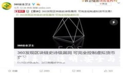 : 探索基于区块链的捐赠系统：透明、安全与高效