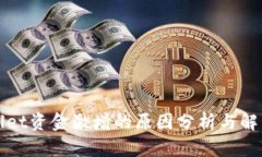 TPWallet资金激增的原因分析