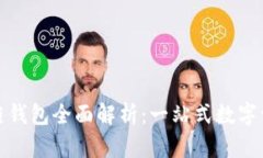 TP火币生态链钱包全面解析