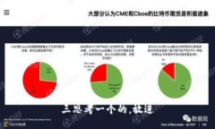 三思考一个的，放进
