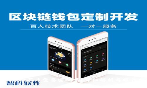 tpwallet买币需要密码吗？详细解析与操作指南