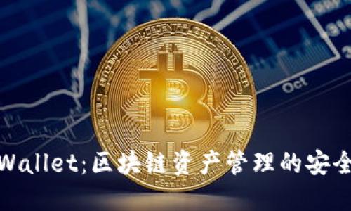 TPWallet：区块链资产管理的安全港
