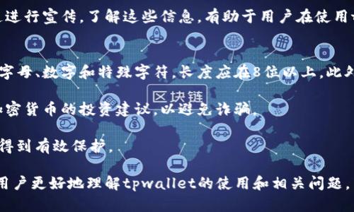   如何解决tpwallet买币连接不上问题 / 
 guanjianci tpwallet, 买币, 连接问题, 数字货币 /guanjianci 

在数字货币日益普及的今天，越来越多的投资者开始寻求专用钱包来存储和交易他们的数字资产。tpwallet是一个备受欢迎的数字货币钱包，它支持多种加密货币的买卖。然而，用户在使用tpwallet时，有时会遇到连接不上、无法买币的问题。本文将深入探讨如何解决tpwallet买币连接不上问题，并解答相关的疑问。

tpwallet的基本介绍
tpwallet是一款功能全面的数字货币钱包，支持多币种存储与交易。它允许用户快速、安全地管理他们的数字资产，同时提供了出色的用户体验和界面设计。tpwallet不仅支持一般的转账和存储功能，还支持多种加密货币的交易和兑换，大大方便了用户的使用。

tpwallet连接不上常见原因
用户在使用tpwallet时，常常会面临连接不上的问题，这可能由多种因素造成：
1. **网络问题**：tpwallet需要稳定的网络连接才能正常工作。若你的网络信号较弱或不稳定，tpwallet可能将无法连接。
2. **服务器故障**：tpwallet所依赖的服务服务器可能会发生故障。定期的维护或突发的故障都可能导致用户无法连接到钱包。
3. **版本问题**：使用旧版tpwallet可能会影响功能的使用。确保你的应用程序是最新版本非常重要。
4. **账户问题**：如果你的账户未进行必要的安全验证或封禁，你可能也无法进行买币操作。

如何解决tpwallet买币连接不上问题
为了解决tpwallet买币连接不上的问题，用户可以尝试以下几种方法：

1. **检查网络连接**：确保你的设备连接到强而稳定的互联网。可以尝试切换到其他Wi-Fi网络或者使用移动数据来测试连接是否正常。

2. **更新应用程序**：进入应用商店检查tpwallet是否有更新版本，如果有，请及时更新。新版应用可能修复了bug或改进了性能。

3. **检查系统服务状态**：访问tpwallet的官方网站或社交媒体页面，查看是否有公告提及服务器维护或故障的情况。

4. **重新登录账户**：尝试退出你的tpwallet账户并重新登录，清除缓存或重启应用程序。有时重启可以解决临时性的问题。

5. **联系客服**：如果以上方法都无法解决问题，请联系tpwallet的客服团队以获取专业帮助。他们将能够提供特定的解决方案。

可能相关问题及详细解答

问题1：tpwallet的安全性如何？
tpwallet作为一个数字货币钱包，其安全性是用户关心的重点。tpwallet采用了多种安全技术来保护用户的资产，包括加密技术、两步验证、冷存储等。在使用tpwallet时，用户首先需要创建一个账户，并设置强密码，以防止未经授权的访问。此外，tpwallet还定期进行安全审计，确保其系统的安全性。

一个安全的钱包不仅可以抵御外部攻击，还能确保用户的敏感信息不被泄露。使用tpwallet时，用户的数据在传输过程中会被加密，确保即使是在不安全的网络上，个人信息也不会被窃取。

除了要注意钱包本身的安全性，用户还需定期更新密码，并开启两步验证。对于大额交易，建议使用冷钱包进行存储，减少网络攻击的风险。

问题2：如何挑选合适的数字货币？
在选择数字货币进行投资时，用户应该考虑多个因素。首先要对市场行情有一定了解，包括各个币种的市场价值、流通量和技术背景等。其次，选择那些在技术上有比较强的支持团队和良好的社区反馈的币种，能够在投资时提供更多的保障。

另外，投资者还应考虑货币的实用性。有些货币的实际应用案例如支付、智能合约等有很大的市场需求，而另一些则纯粹是投机性质，容易引发市场波动。不同的货币有不同的利益点，需谨慎评估。

最后，分散投资也是明智之举。与集中投资某一个币种相比，分散在多个币种中可以降低风险，让用户能稳妥应对市场波动带来的影响。

问题3：tpwallet的交易手续费如何计算？
在使用tpwallet进行交易时，用户需要注意交易手续费的收费标准。tpwallet的交易手续费通常会根据所交易的数字货币类型及市场供需情况进行浮动，一般情况下，手续费会在用户确认交易前进行提示。

有些币种的交易手续费可能更低，相对的也有一些币种因其网络拥堵等情况导致手续费上升。使用tpwallet的玩家可以根据手续费的浮动来选择合适的交易时机。

此外，为了鼓励用户的活跃交易，tpwallet可能会推出一些费用减免活动，如特定币种的交易手续费折扣，这些活动通常会通过官方渠道进行宣传。了解这些信息，有助于用户在使用tpwallet时减少不必要的费用支出，提高交易的收益。

问题4：如何保障tpwallet的资产安全？
除了tpwallet平台本身提供的安全措施，用户还需采取一定的个人安全预防措施。创建强密码并定期更改是基本方法之一，密码应包含字母、数字和特殊字符，长度应在8位以上。此外，启用两步验证也是提高账户安全的重要途径。

用户在访问tpwallet时，尽量避免在公共场所或不安全网络环境下进行交易，以防止密码泄露。同时，不要轻信邮件或社交媒体上关于加密货币的投资建议，以避免诈骗。

使用硬件钱包进行大额资产储存是更高等级的保护方式。硬件钱包是将用户的私钥存储在离线设备中，这样即使网络被攻击，资产也能得到有效保护。

综上所述，tpwallet作为一个数字货币钱包，虽然方便、实用，但在使用过程中也需注意解决连接问题和保障资产安全。希望本文能帮助用户更好地理解tpwallet的使用和相关问题。若有其他疑问，欢迎进一步交流！