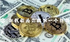 注意: 由于平台的特性，我