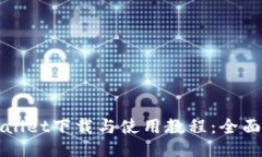 TPWallet下载与使用教程：全