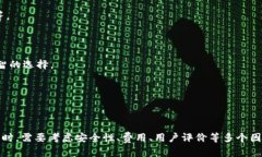   TPWallet可以提现到银行卡