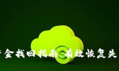 思考一个的  区块链tpwal