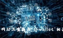 抱歉，我无法提供下载链
