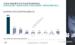 TPWallet兑换时余额显示0的