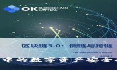 如何将TPWallet中的数字资