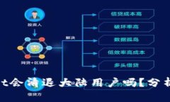 tpwallet会清退大陆用户吗？