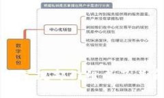 区块链的军规部门组成及