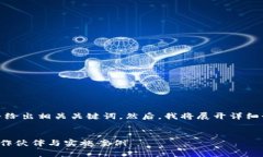 在这里，我将为您创建一个，并给出相关关键词