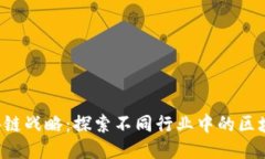 优质 亚马逊区块链战略：