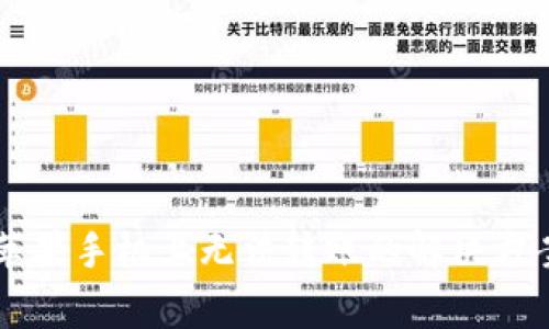 TPWallet在苹果手机上无法转账的解决方案与常见问题