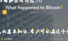   如何查看TPWallet地址并确