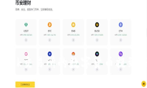 如何将ok交易所的数字货币提到TP钱包