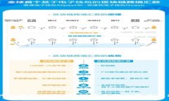 区块链的重要板块解析：