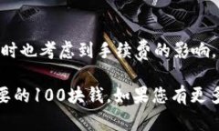 在tpwallet中提取资金通常涉及几个步骤，具体的操