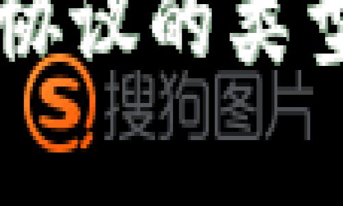 区块链开放协议的类型及应用分析