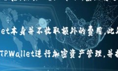  fiaoti 如何查看tpwallet别人收款信息？详细指南与