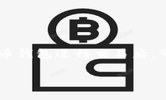 在现代数字货币和区块链