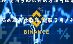  TPWallet的私钥与助记词之间的关系分析 /  guanj