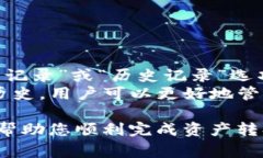   如何在TPWallet中将USDT转换为TRX：详细指南 /  g