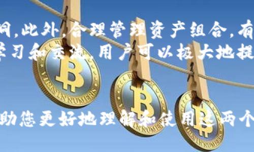 以下是的及相关关键词：

  CORE添加tpwallet视频教程：一步一步教你如何设置及使用 / 

 guanjianci CORE, tpwallet, 视频教程, 加密货币 /guanjianci 

---

引言
在加密货币快速发展的今天，许多人开始关注如何安全地存储和管理他们的数字资产。CORE和tpwallet作为两个不同的工具，分别在加密货币的管理与交换中扮演着重要的角色。本教程将详细介绍如何将CORE与tpwallet结合使用，以及这背后所带来的便利之处。

什么是CORE和tpwallet
在深入讲解如何将CORE添加到tpwallet之前，理解这两个工具的功能是至关重要的。

CORE的概述
CORE是一个加密货币钱包，支持多种数字货币的存储、管理和交易。它主要用于提供安全的私钥管理，确保用户的资产安全。通过CORE，用户可以轻松查看自己的资产余额，发送和接收加密货币，并参与不同的区块链活动。

tpwallet的概述
tpwallet是一款功能强大的加密货币钱包，具有友好的用户界面和强大的多链支持。用户可以通过tpwallet管理不同类型的加密货币，同时享受一站式的交易体验。tpwallet还提供多种安全机制，确保用户的私钥和资产安全。

为什么需要将CORE添加到tpwallet
将CORE与tpwallet集成有助于用户更好地管理他们的数字资产，以下几点解释了这种集成的重要性：
ul
    listrong资产整合：/strong将不同的钱包合并在一起，可以帮助用户更方便地管理他们的资产。/li
    listrong简化操作：/strong通过tpwallet，用户可以以更简便的方式进行转账和交易。/li
    listrong安全性：/strongtpwallet提供了多层安全保障，增加了用户资产的安全性。/li
/ul

CORE添加tpwallet的步骤
接下来将详细介绍如何将CORE添加到tpwallet，这一过程分为几个简单的步骤。请根据以下指导进行操作：

步骤1：下载tpwallet
首先，用户需要在其设备上下载并安装tpwallet。用户可以访问tpwallet的官网，根据设备系统（如iOS或Android）下载对应版本。

步骤2：创建tpwallet账户
下载完成后，打开tpwallet应用，根据提示创建一个账户。此过程中，请务必保留好恢复助记词，以备后续可能的账户恢复需求。

步骤3：导入CORE钱包
在tpwallet主页，找到“导入钱包”选项。这时，系统会要求您输入CORE的钱包信息，如助记词或私钥等。请根据屏幕提示完成导入。

步骤4：确认导入
完成钱包信息的输入后，tpwallet将会连接至CORE网络，并加载您的资产。在这一过程中，系统会提醒您确认导入的正确性。

步骤5：完成设置
设置完成后，您将能够在tpwallet中查看和管理您的CORE资产。这时，您可以进行转账、交易或查看市场行情等操作。

使用tpwallet的优势
通过将CORE钱包与tpwallet结合，用户可以获取多个方面的优势。

用户友好的界面
tpwallet具备直观的用户界面，用户可以轻松找到所需功能，提升了用户体验。

多币种支持
与传统的钱包相比，tpwallet支持多种加密货币，可供用户选择与管理，便于资产的多样化。

增强的安全性
tpwallet通过多层加密和安全措施，提供了更高的安全保障，确保用户资产不受到威胁。

社区支持与资源
tpwallet有着庞大的用户社区，用户可以在论坛中交流使用经验，获取最新的信息和资源。

常见问题解答
在使用CORE和tpwallet的过程中，用户可能会遇到一些问题。以下是四个常见问题以及详细解答。

问题1：CORE与tpwallet同时使用时安全吗？
安全性是加密货币用户最关心的问题之一。CORE和tpwallet均采取了先进的加密措施保护用户的信息。用户在将CORE钱包导入tpwallet时，建议采取一些额外的保护措施，如仅在受信任的设备上进行操作，定期修改密码，以及使用安全的网络环境。
此外，用户需要妥善保管助记词和私钥，且不要在公共场合分享这些信息。加密货币领域的安全意识同样适用于CORE和tpwallet的使用。无论何时，用户在进行交易时都应保持警惕。

问题2：如何找回丢失的CORE钱包？
如果不小心丢失了CORE钱包或其访问凭证，可以使用助记词进行恢复。用户应在首次创建钱包时记录下助记词，这是一组由多个单词组成的词语，能够在您忘记密码的情况下恢复钱包。若丢失了助记词，恢复将变得非常困难。
一旦确认丢失了钱包，用户可以在tpwallet中选择“恢复钱包”功能，输入助记词进行恢复。在恢复过程中，确保所使用的设备为可信任设备，这样能够进一步确保安全性。

问题3：CORE导入tpwallet后，我的资产有风险吗？
导入CORE至tpwallet并不会导致资产风险的增加。CORE与tpwallet之间的互动是基于区块链技术，所有的交易记录和操作均安全透明。然而，用户应当注意妥善管理私钥和助记词。确保这些信息的保密，将是保障资产安全的关键。
此外，在进行转账或交易时，用户应当仔细确认交易信息，以免在不慎操作中导致资产损失。安全的使用习惯对于资产保护至关重要。

问题4：如何提高tpwallet的使用效率？
提高tpwallet的使用效率可以从多个方面入手。首先，用户可以定期更新软件，确保使用最新的功能和修复已知的漏洞。此外，合理管理资产组合，有助于用户了解各类币种的市场动态，使得交易决策更加高效。
其次，积极参与tpwallet的社区，了解其他用户的使用经验和技巧，这种交流可以为使用提供借鉴和启发。通过实践、学习和交流，用户可以极大地提升在tpwallet中的使用体验。

结语
通过将CORE与tpwallet结合使用，用户可以更加方便地管理他们的数字资产。希望本教程能为您提供清晰的指导，帮助您更好地理解和使用这两个工具。无论是在投资还是日常交易中，维护安全与高效都是重中之重。祝您在数字货币的世界中取得成功！