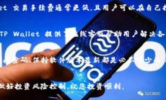   如何在TP Wallet上购买币安