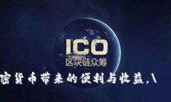 TPWallet跨链交易安全性与到账速度详解TPWallet, 跨