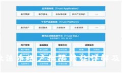 TPWallet法币账户权限转让详