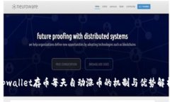 tpwallet存币每天自动涨币的