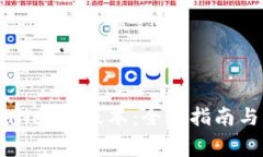 如何下载TPWallet旧版本：全