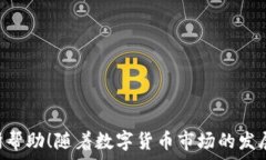  अग्र   抹茶提币到