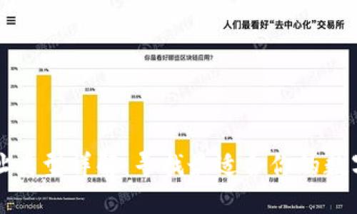 区块链钱包地址类型详解：寻找最适合你的数字资产解决方案