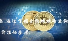 如何查询TPWallet合约地址：