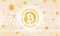   tpwallet的跨链实现机制详