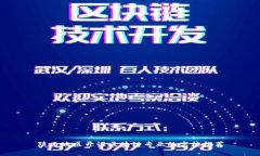 陕西地区开设区块链专业
