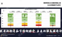   区块链技术如何改变娱乐
