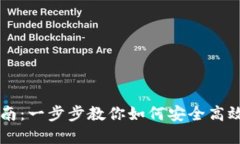 TPWallet提币指南：一步步教