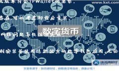   华为手机如何安装TPWal