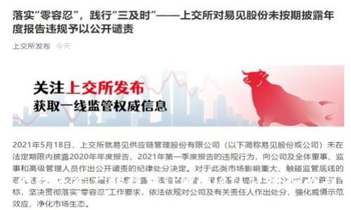 如何将欧易上的数字资产转移到TPWallet?详细指南与常见问题解答