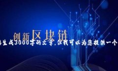 关于“TPWallet燃烧”的概念