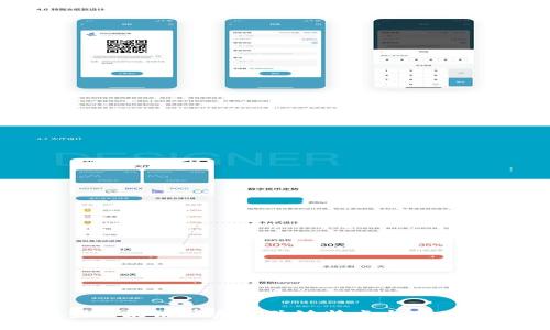 新型区块链体系的关键特点与应用分析