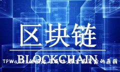 TPWallet的崛起与成功：探索