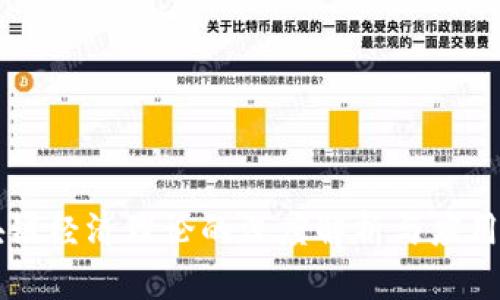 区块链经济理论的深度解析与应用展望