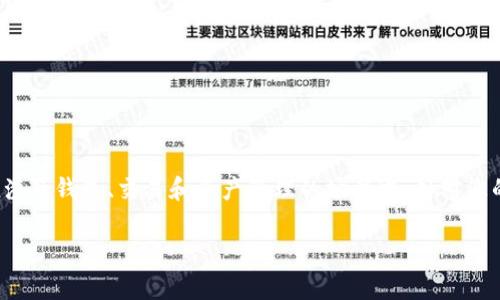 在区块链和数字货币的世界中,