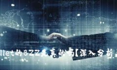 TPWallet的BZZ是真的吗？深入